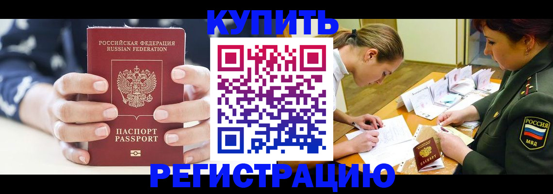 прописка для кредита в Апатитах