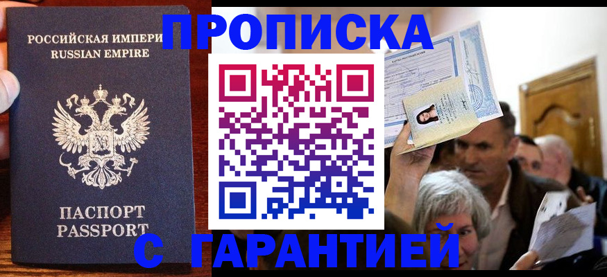 где прописаться в Апатитах