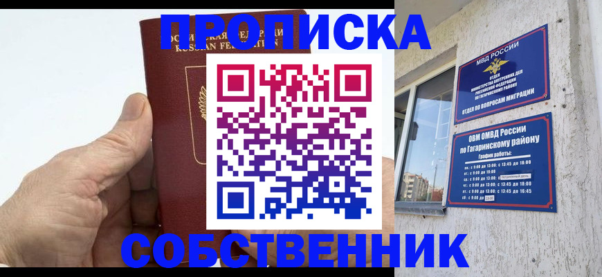 прописка штамп в Апатитах