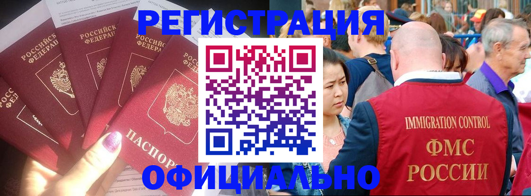 миграционный учет в Апатитах