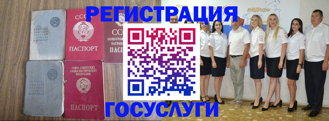 прописка от собственника в Апатитах