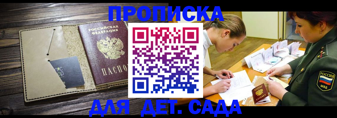 временная регистрация для всех в Апатитах