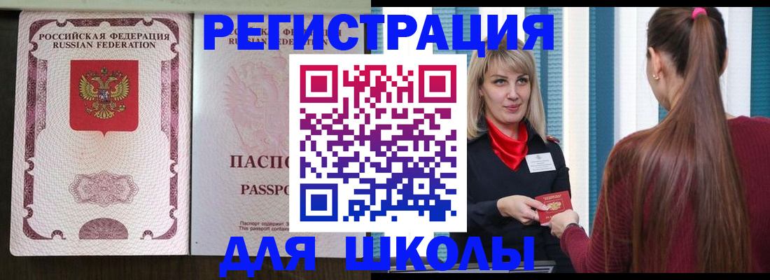 временная регистрация в Апатитах